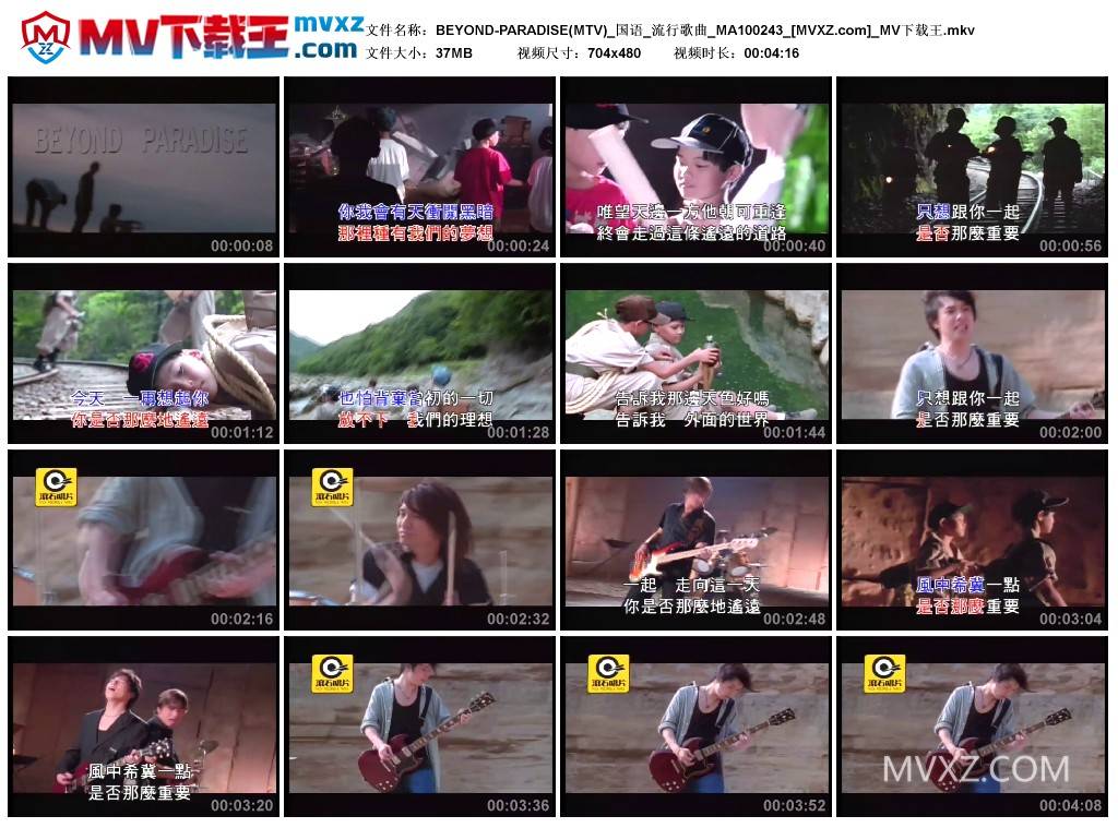 BEYOND-PARADISE(MTV)_国语_流行歌曲_MA100243